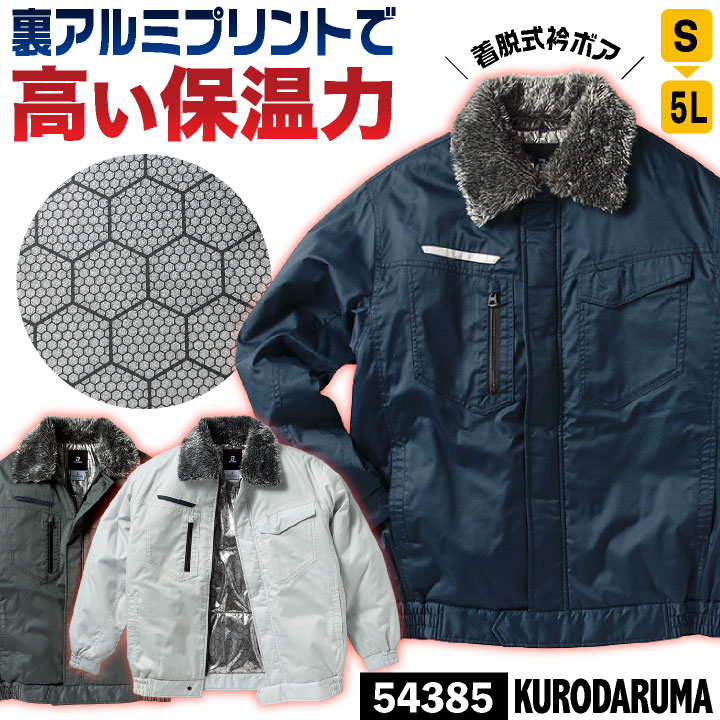 楽天市場】【期間限定10%OFF】防寒 ジャンパー 衿ボア付き ドカジャン