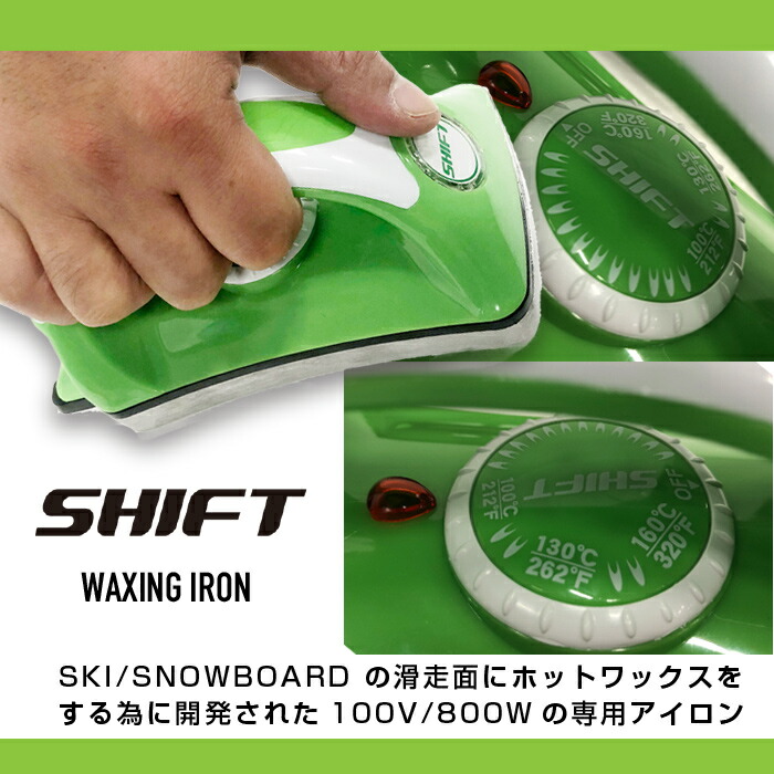楽天市場】シフト ワクシング アイロン SHIFT WAXING IRON 100V 800W