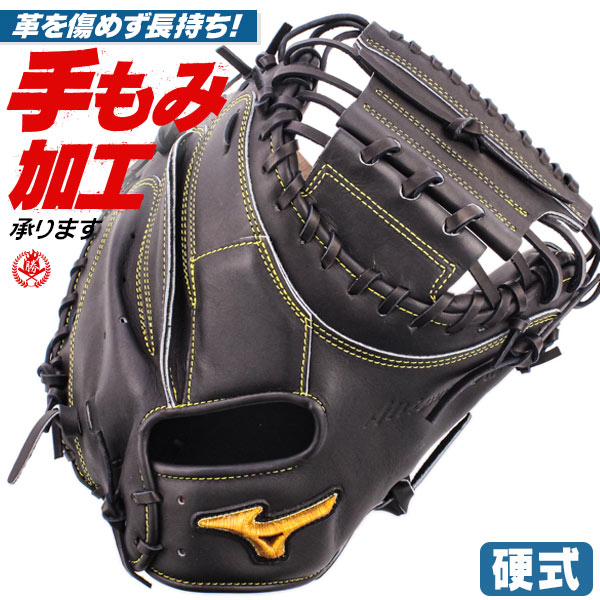キャッチャーミット ミズノプロ 硬式 號sakebi」の人気商品一覧 | 安い