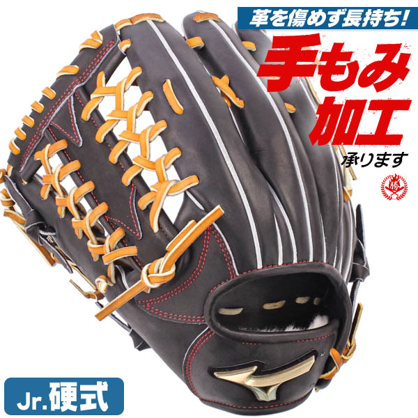 楽天市場】ミズノグローバルエリート 外野手用 左投げ 硬式の通販