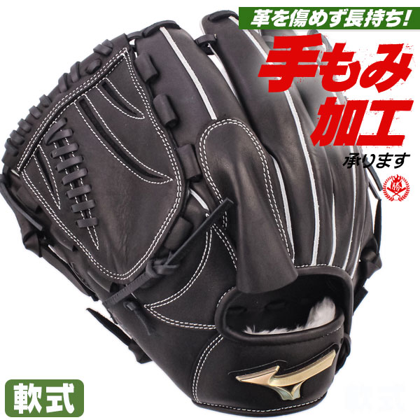 野球グローブ ミズノ グローバルエリート 左投げ 軟式グローブ」の人気