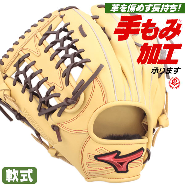 楽天市場】軟式グローブ / ミズノ 外野手用 軟式グラブ 左投げ ウィル
