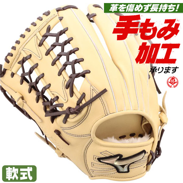 野球 グローブ軟式 外野手用」の人気商品一覧 | 安い商品を通販サイト