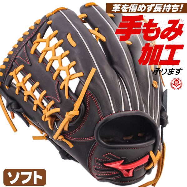 楽天市場】ソフトボール用グローブ / ミズノ ソフトボールグローブ 外