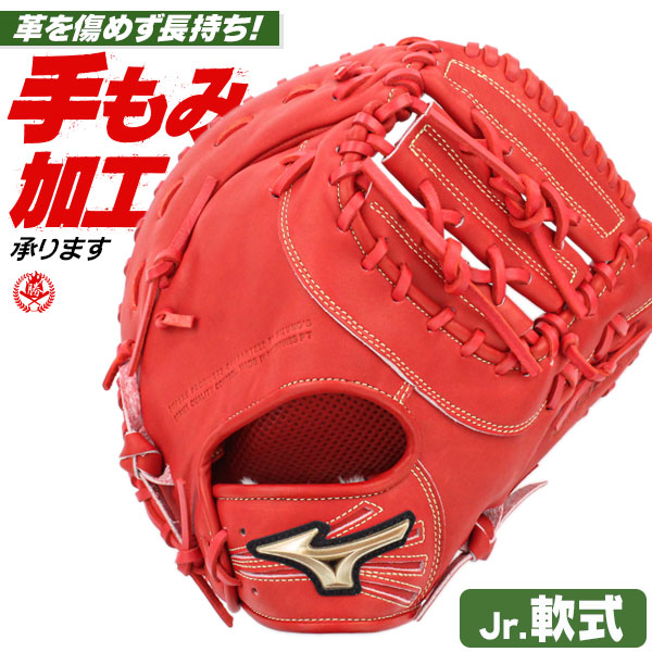 楽天市場】少年野球 ファーストミット / ミズノ ファーストミット 右