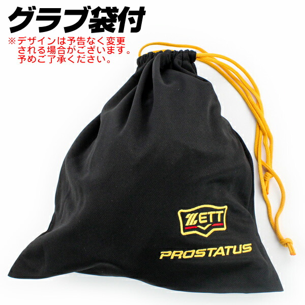 楽天市場】硬式グローブ / ゼット 外野手用 硬式グラブ 右投げ