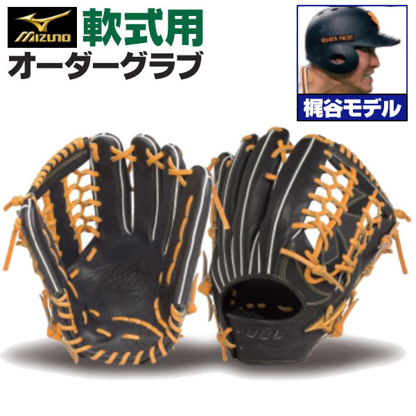 楽天市場】ミズノプロ 梶谷 硬式（グローブ・ミット｜野球・ソフト