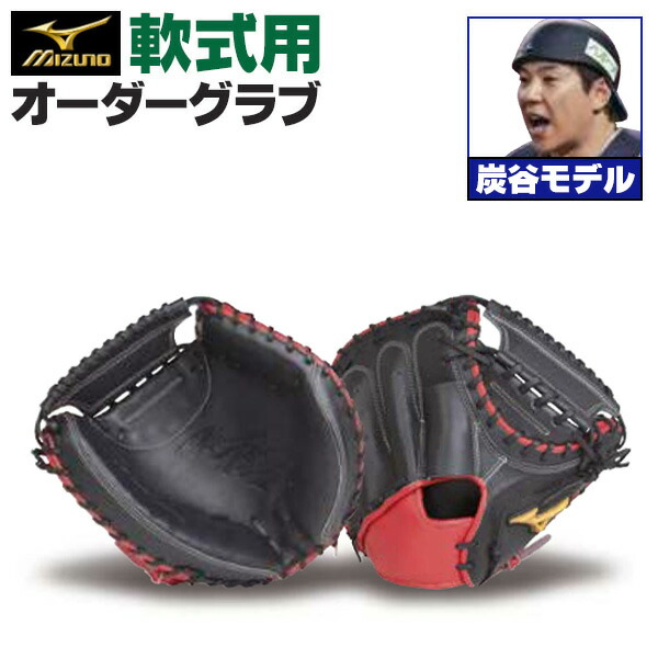 楽天市場】炭谷 ミット ミズノの通販