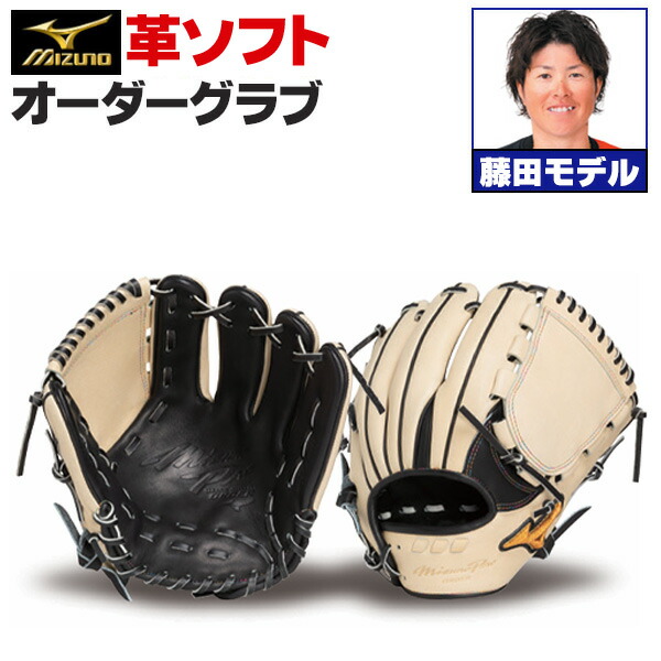 楽天市場】ミズノプロ オーダーグラブ 硬式革使用 ソフトボール