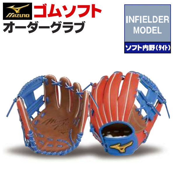 ミズノ ソフトボールグローブ 軟式」の人気商品一覧 | 安い商品を通販