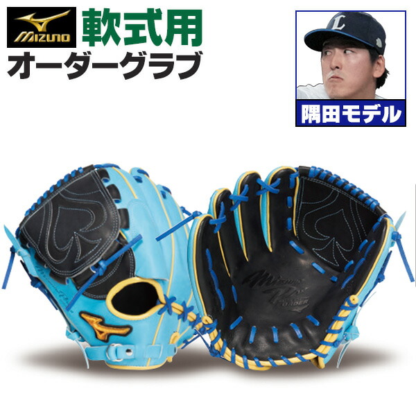 投手用 野球グローブ 軟式グローブ ミズノプロ」の人気商品一覧 | 安い