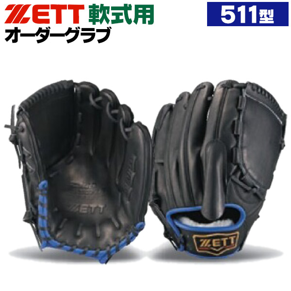 楽天市場】zett プロステイタス グローブ 投手用 硬式（種類（野球