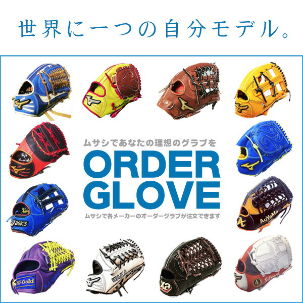 楽天市場】ウィルソン オーダーグラブ ウィルソンスタッフ 軟式 wilson