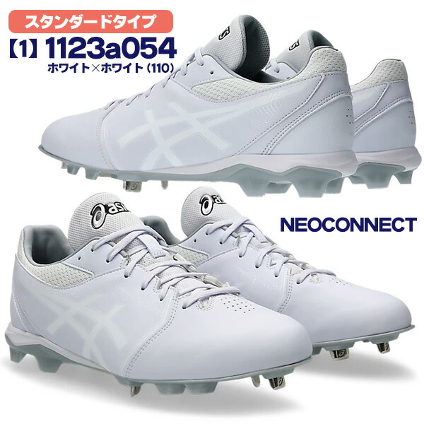 楽天市場】近本選手と共同開発された軽量スパイク！ 野球 / ソフト