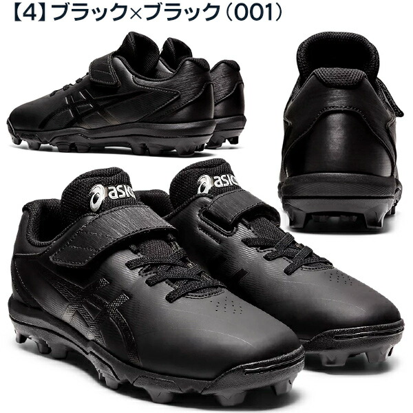 楽天市場】少年野球 ソフトボール スパイク アシックス スターシャイン