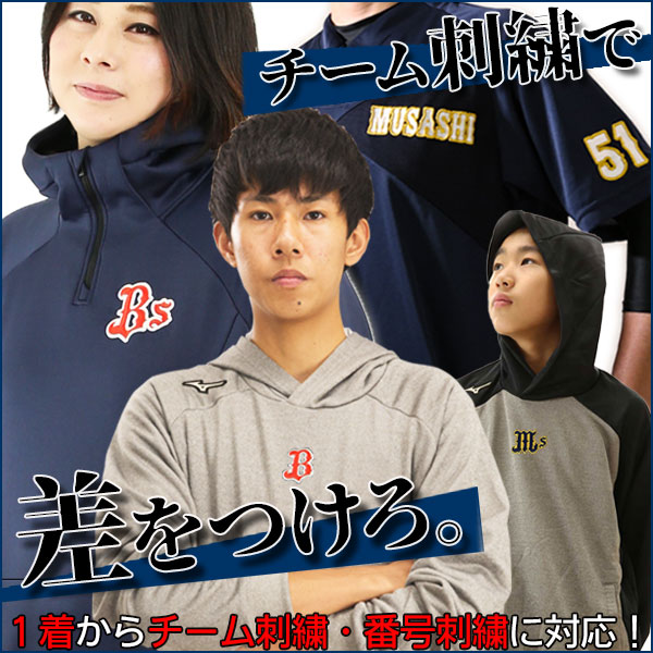 楽天市場】アシックスのグラコンを野球チームで揃えよう！アシックス