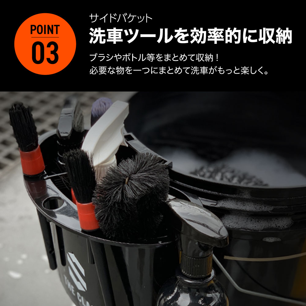楽天市場】【THE CLASS】洗車バケツ 18L 単品 ダストフィルター サイド