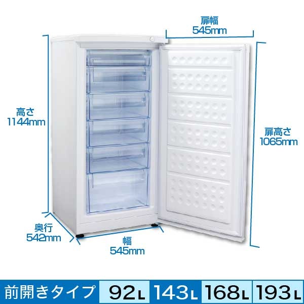 楽天市場】コンフィー 冷凍庫 142L RCC143WH(E)の通販
