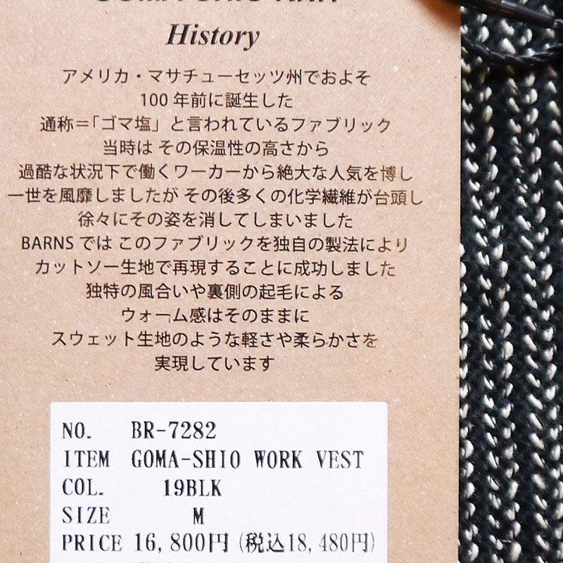 楽天市場】BARNS ビーチクロス ベスト メンズ ゴマシオ レディース