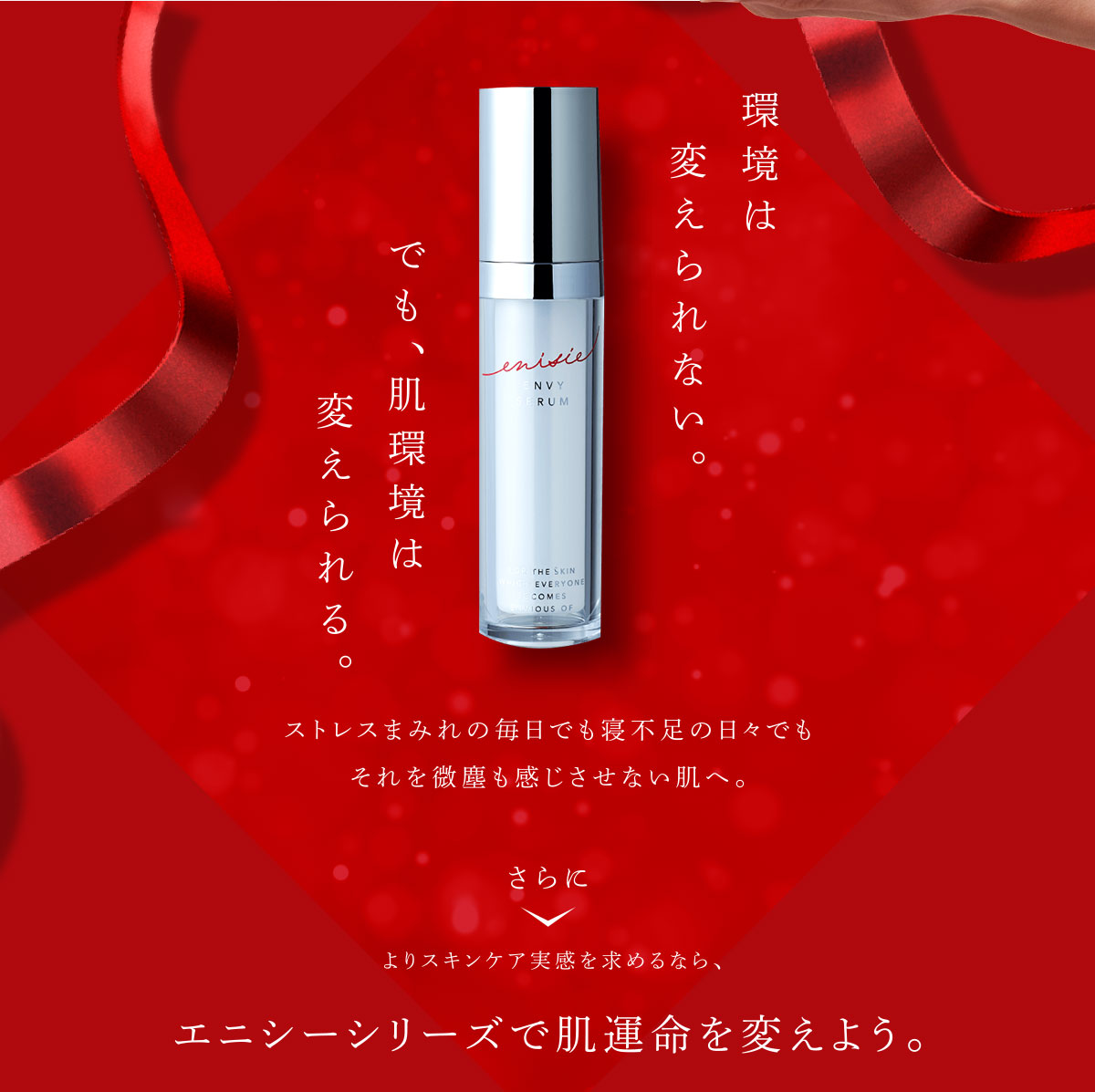 楽天市場】待望の公式店オープン！【エニシー公式店】エニシー