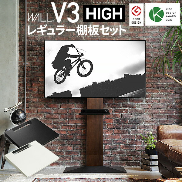 wall v3ハイタイプ」の人気商品一覧 | 安い商品を通販サイトから探す