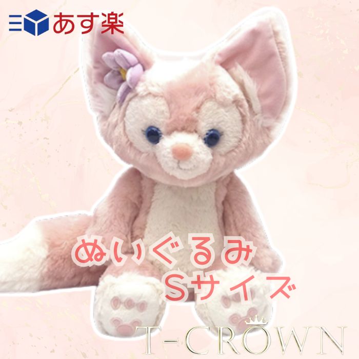 楽天市場】ディズニー リーナベル（ぬいぐるみ・人形｜おもちゃ）の通販