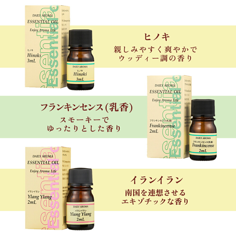 楽天市場】デイリーアロマ エッセンシャルオイルミニ / 自然由来100