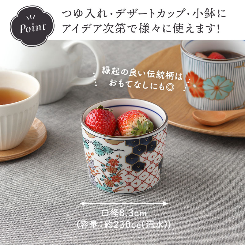 楽天市場】そば猪口 230cc 染錦古伊万里和柄 伝統模様 おしゃれ レトロ