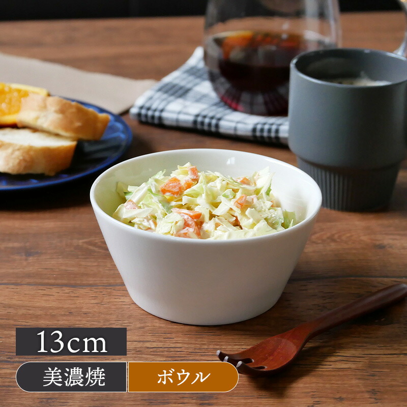 楽天市場】台形サラダボウル 13cm ニューボーンボウル 鉢 洋食器