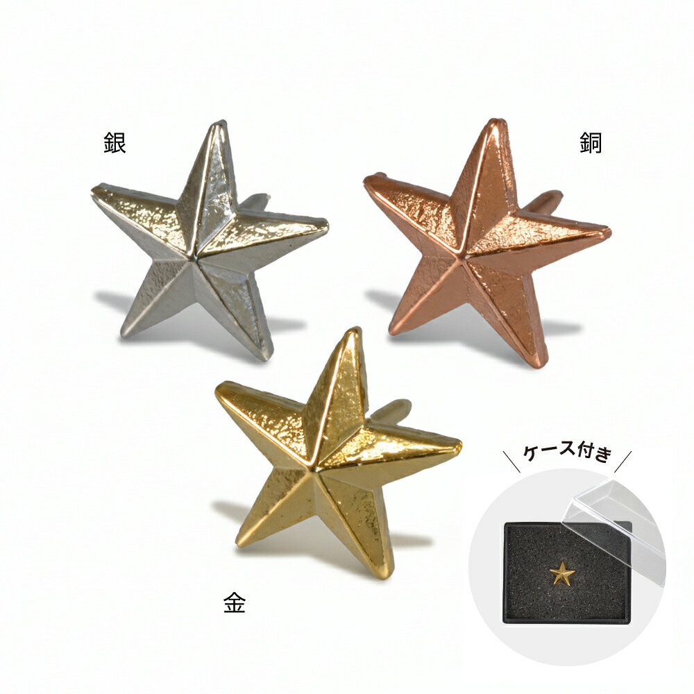 楽天市場】スター バッジの通販