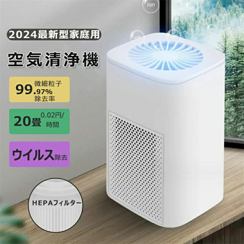 卓上 空気清浄機」の人気商品一覧 | 安い商品を通販サイトから探す