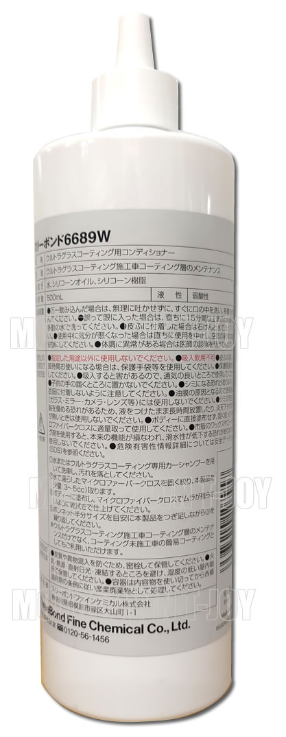 楽天市場】スリーボンド ThreeBond ウルトラグラスコーティング用