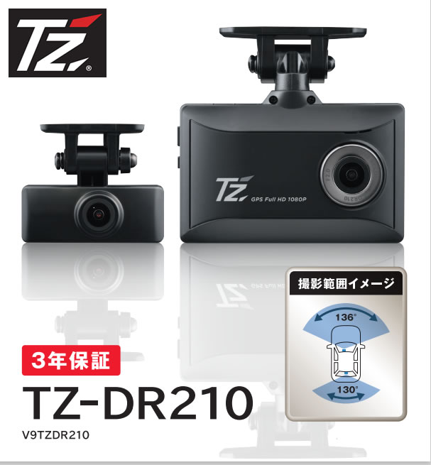 tz-dr2」の人気商品一覧 | 安い商品を通販サイトから探す - 価格.com