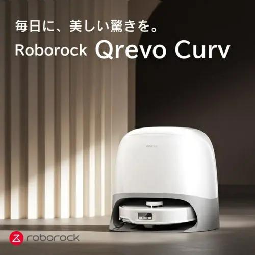 楽天市場】ロボロック QRC0204 ロボット掃除機 Roborock Qrevo Curv