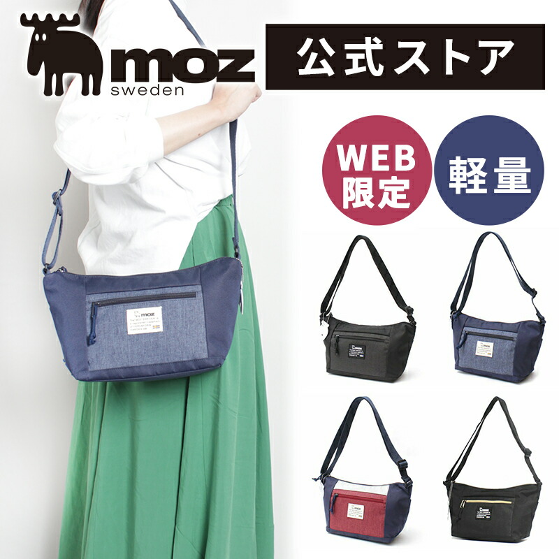 楽天市場】【WEB限定】moz モズ ショルダーバッグ ショルダー 斜め掛け