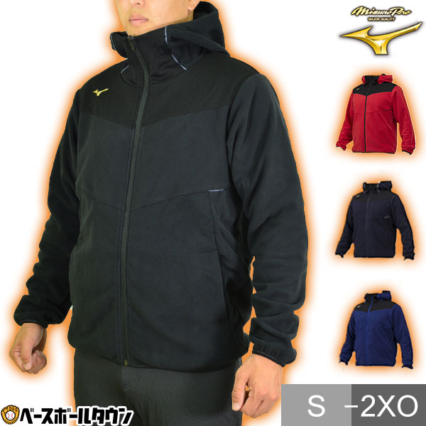 楽天市場】フリース パーカー ジャケット メンズ ミズノプロ フリース