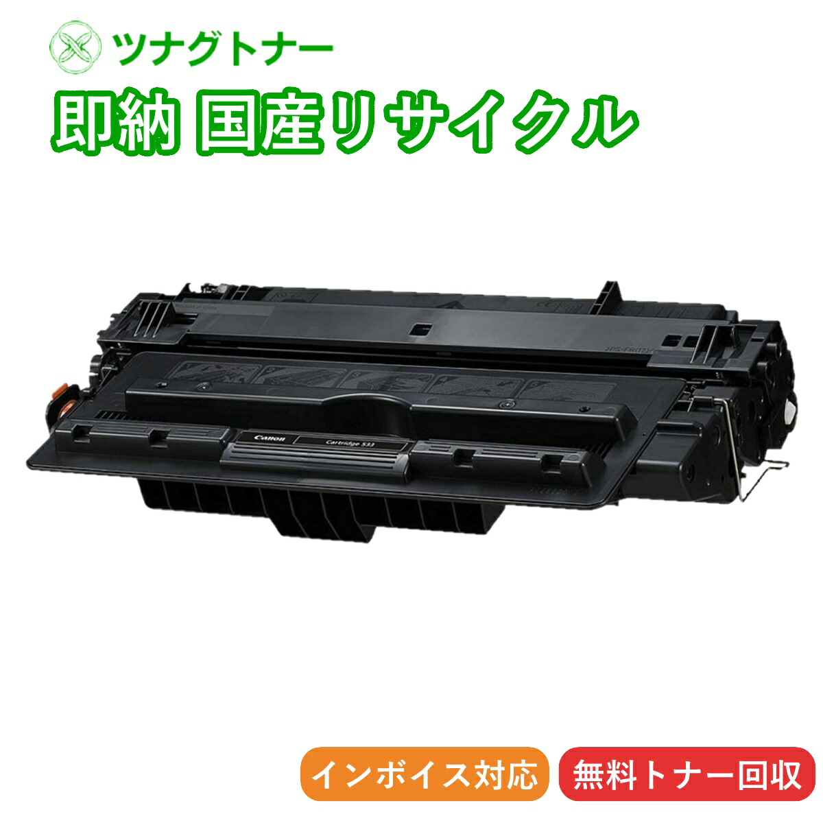 楽天市場】トナーカートリッジ530 crg-530 canonの通販