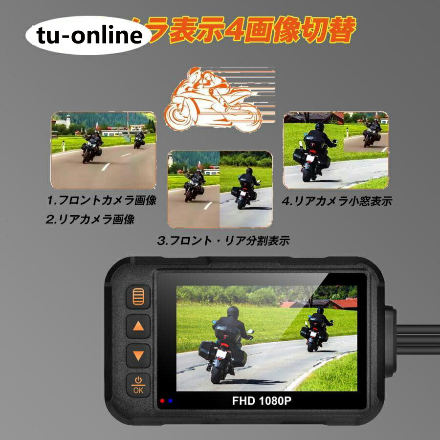 楽天市場】バイク ドライブレコーダー バイク用 ドラレコ 前後 バイク
