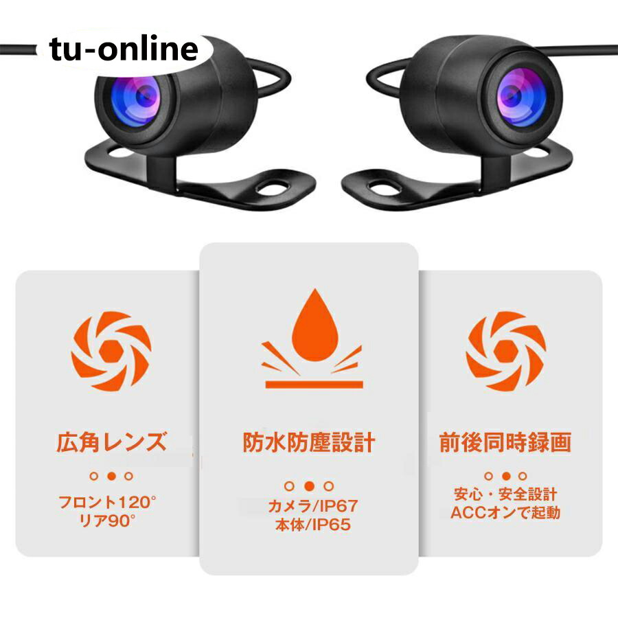 楽天市場】バイク ドライブレコーダー バイク用 ドラレコ 前後 バイク