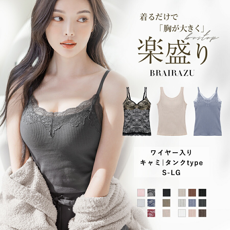 キャミソールのみ 試着のみ・新品タグ付きIntimissimi シルク100