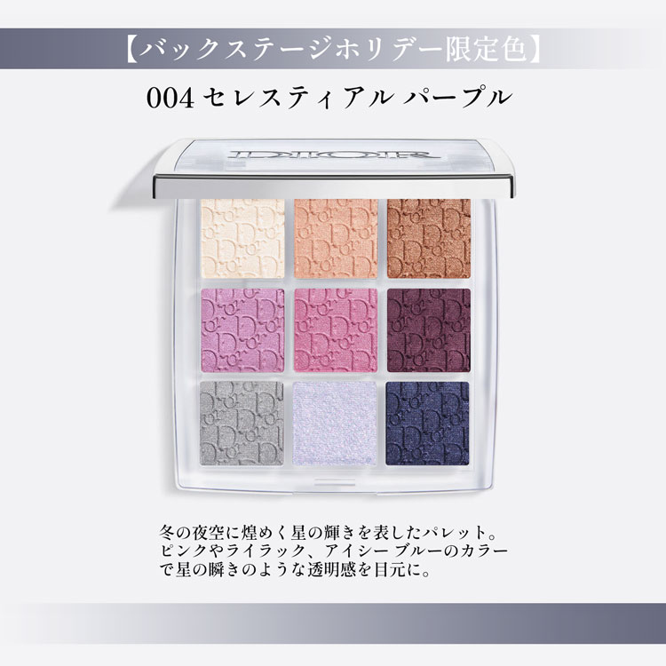 楽天市場】【名入れ可】新色追加 ディオール アイシャドウ 名入れ