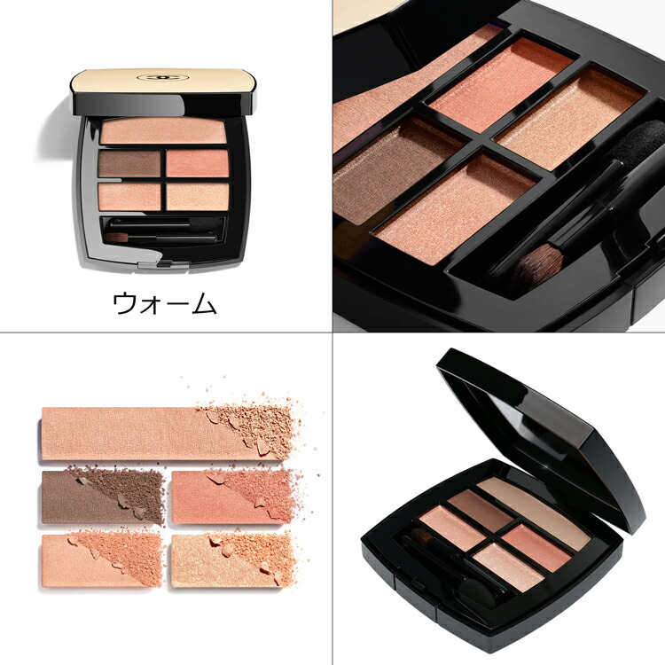 楽天市場】シャネル アイシャドウ パレット チップ ラメ 5色 4.5g