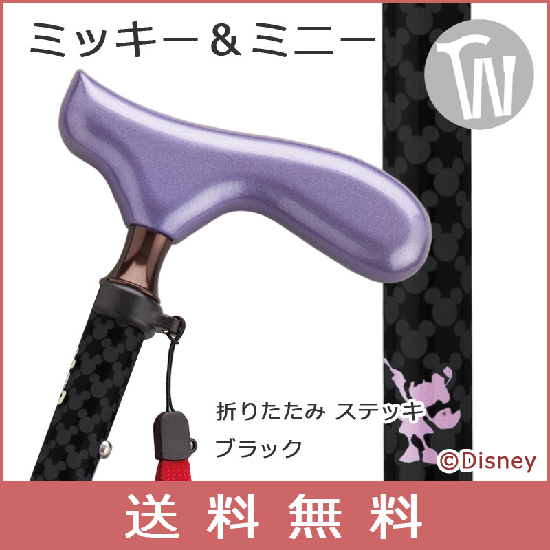 楽天市場】｛メーカー生産終了のため再入荷予定なし】杖 折りたたみ