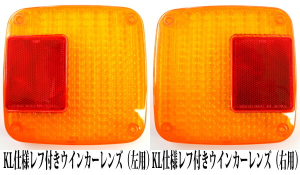 楽天市場】純正 テールレンズ 交換 補修用 純正タイプ ウインカー