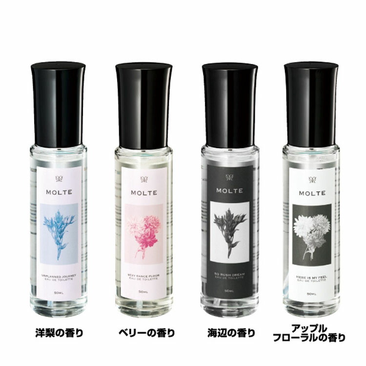 楽天市場】MOLTE モロテオードトワレ 50ml 洋ナシ ベリー 海辺