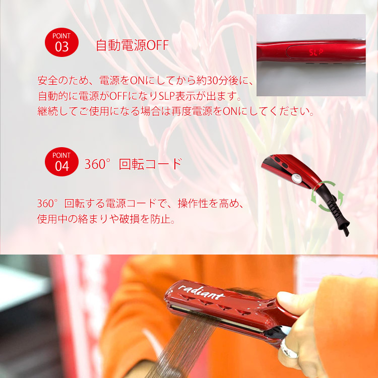 楽天市場】ラディアント radiant シルクプロアイロン 35mm ワイド