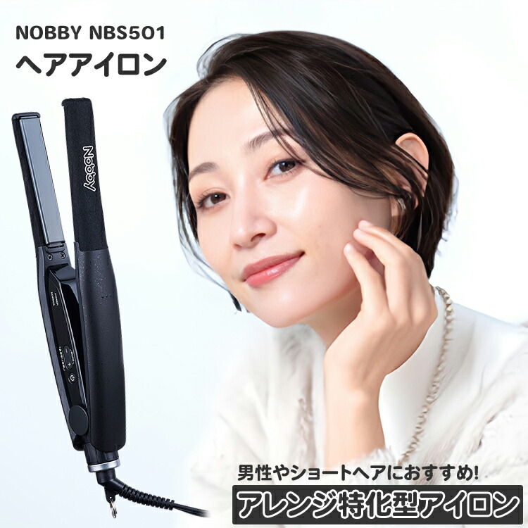 楽天市場】ノビー Nobby ヘアアイロン ストレートアイロン NBS501