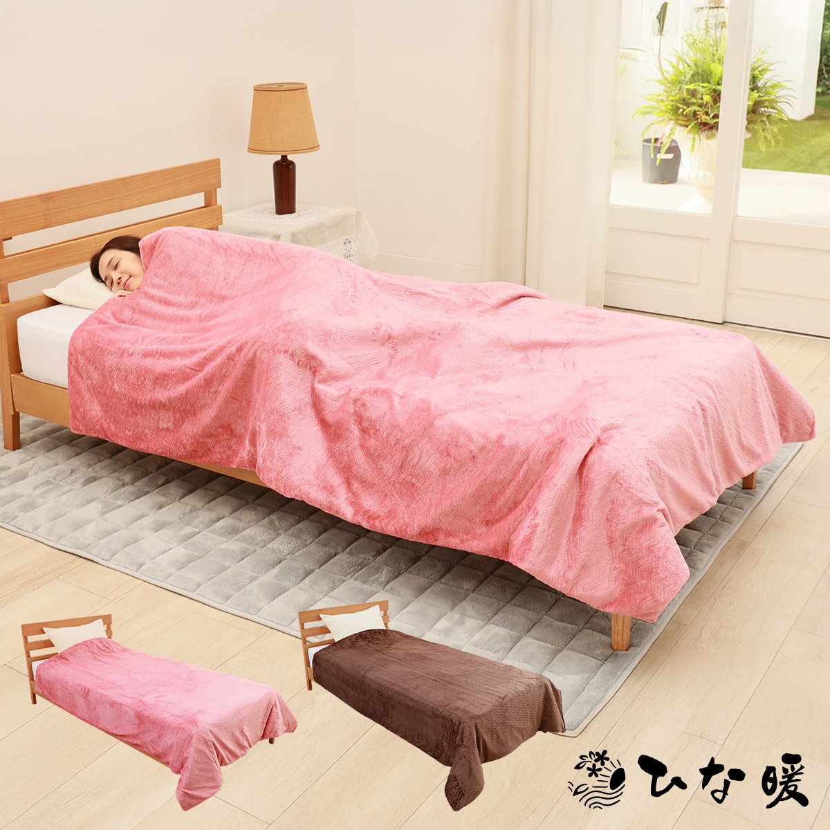 楽天市場】ひな暖プラス毛布【ひな暖 ひなだん ひな壇 毛布 布団カバー
