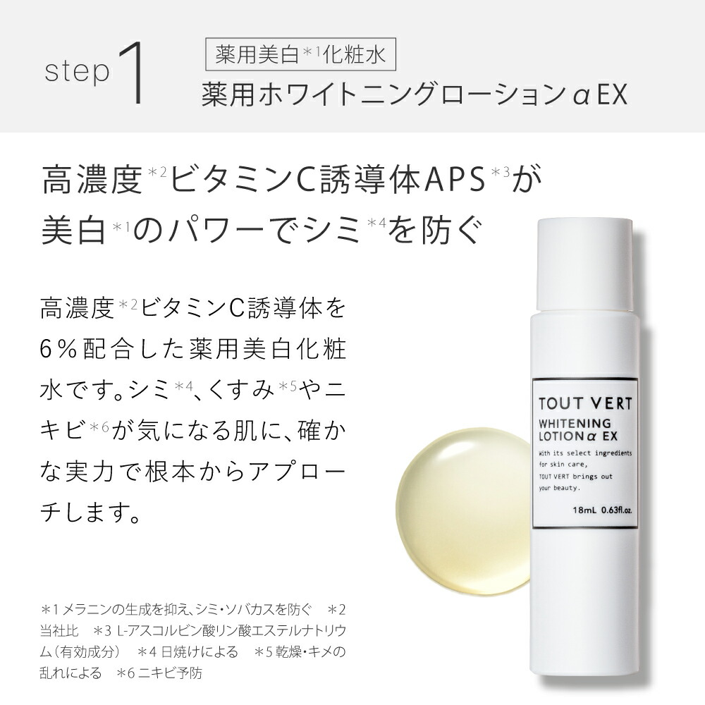 楽天市場】美白 お試し セット 薬用 化粧水 美容液 乳液 ゲル 4点 高