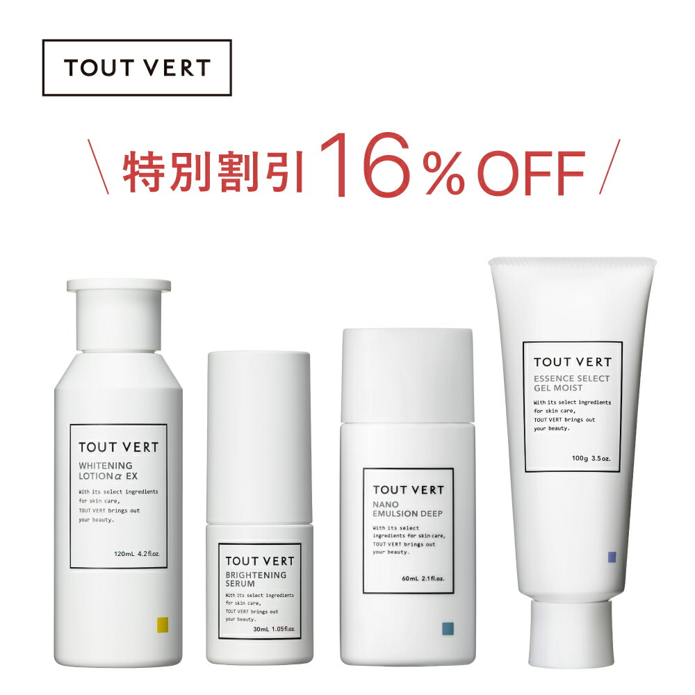 楽天市場】トゥヴェール セットの通販